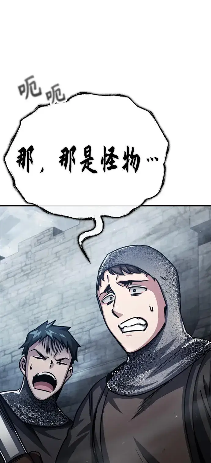 漫画《天魔的不凡重生》[第56话] 快速结束战争的方法第20张图