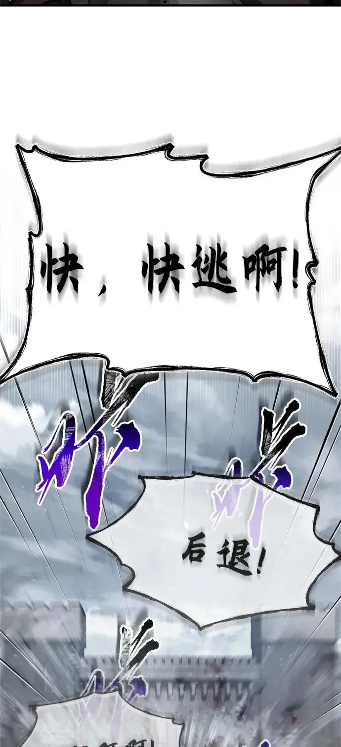 漫画《天魔的不凡重生》[第56话] 快速结束战争的方法第21张图