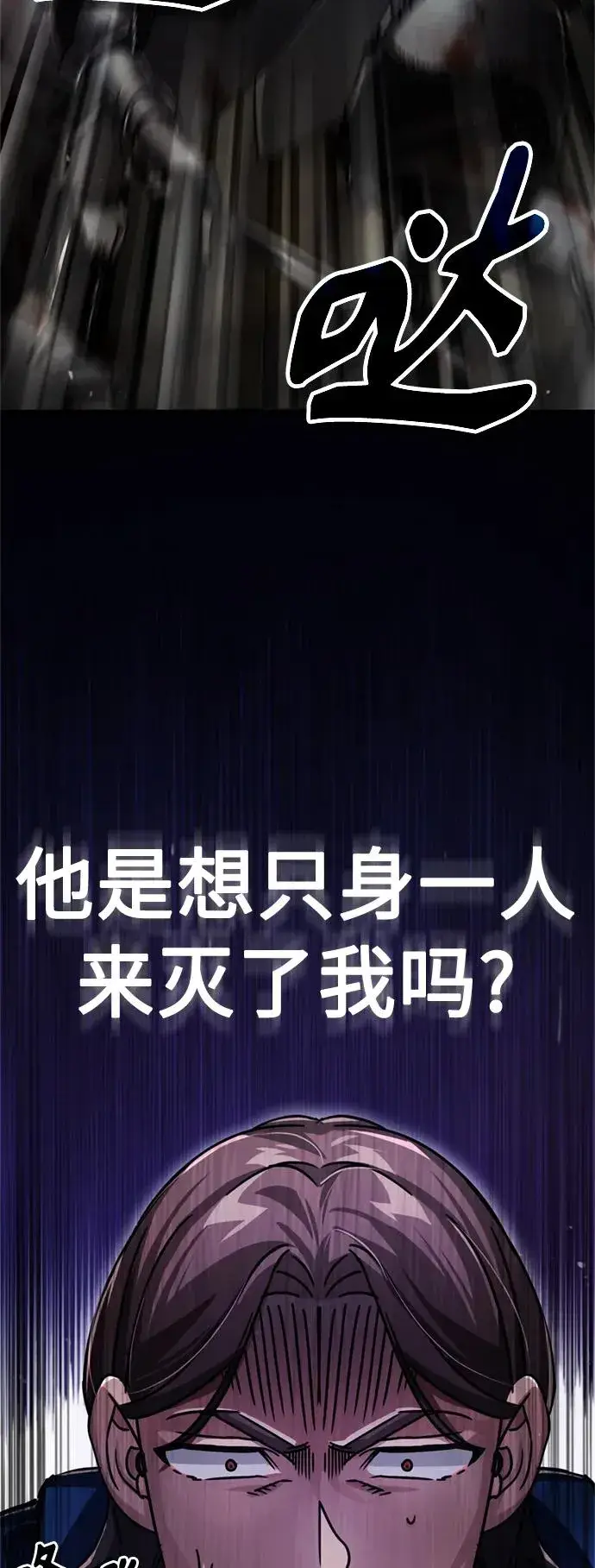 漫画《天魔的不凡重生》[第56话] 快速结束战争的方法第29张图