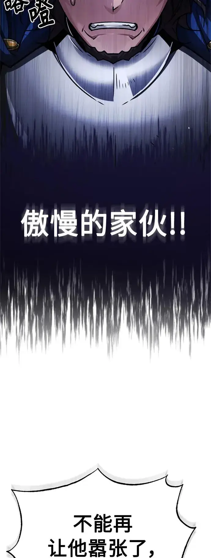 漫画《天魔的不凡重生》[第56话] 快速结束战争的方法第30张图