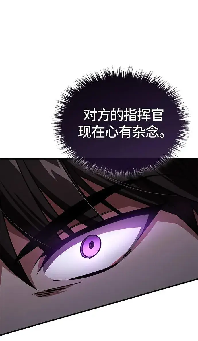 漫画《天魔的不凡重生》[第56话] 快速结束战争的方法第33张图