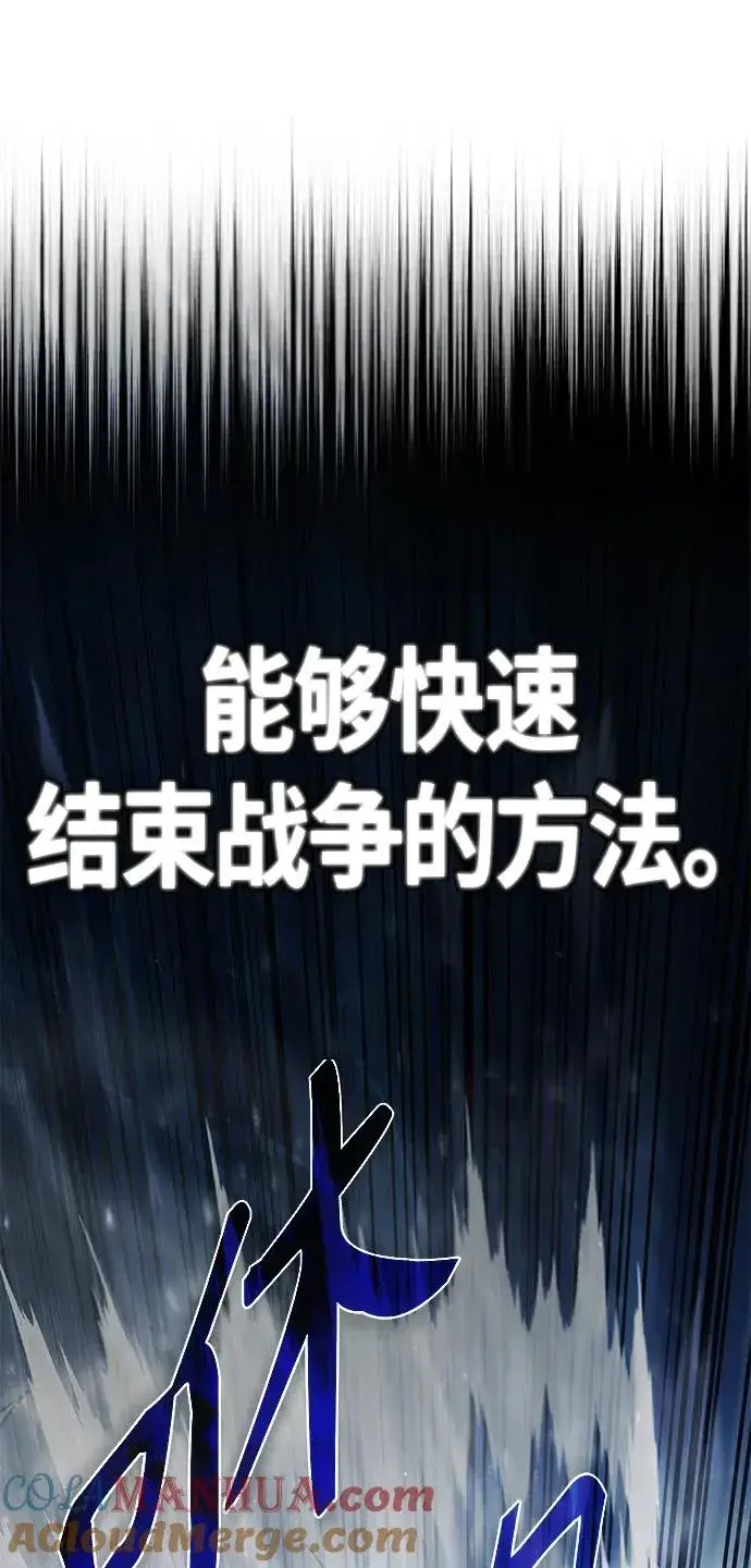 漫画《天魔的不凡重生》[第56话] 快速结束战争的方法第34张图
