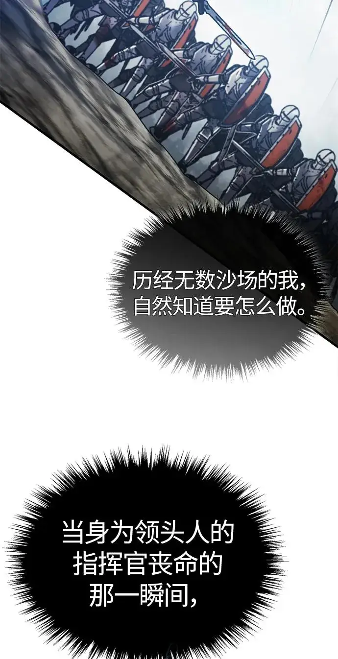 漫画《天魔的不凡重生》[第56话] 快速结束战争的方法第36张图