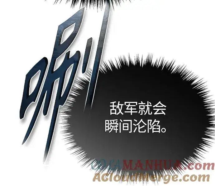 漫画《天魔的不凡重生》[第56话] 快速结束战争的方法第37张图