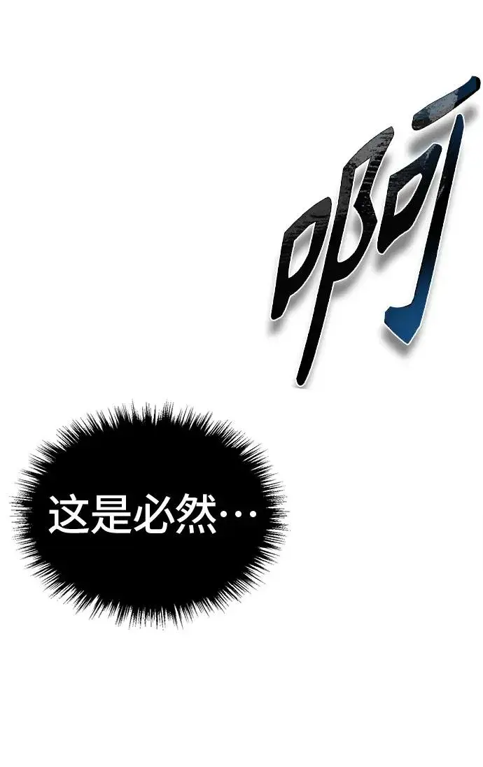 漫画《天魔的不凡重生》[第56话] 快速结束战争的方法第39张图