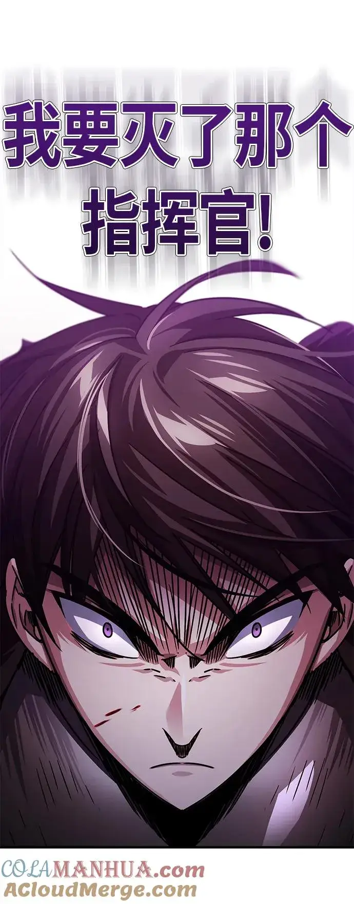 漫画《天魔的不凡重生》[第56话] 快速结束战争的方法第40张图
