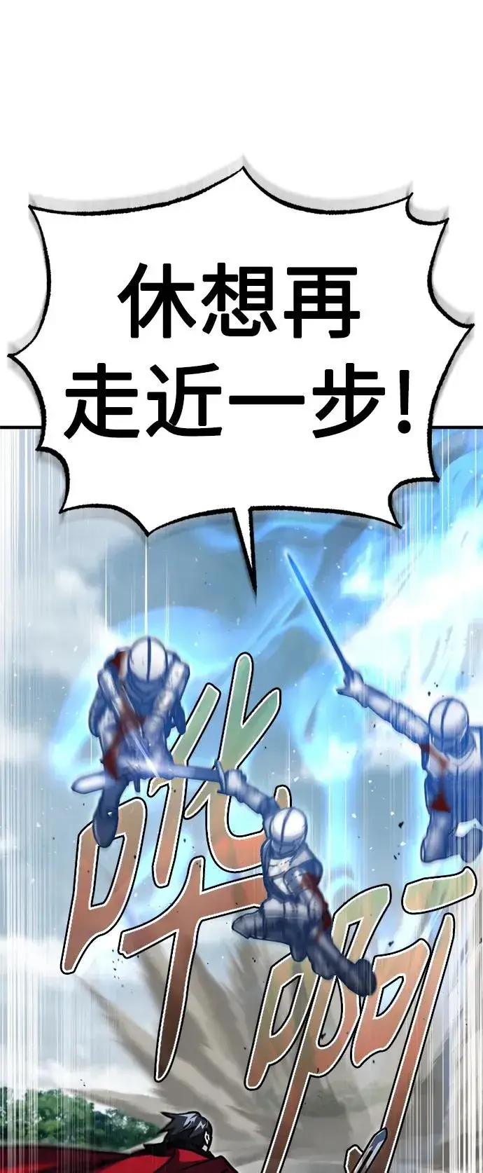 漫画《天魔的不凡重生》[第56话] 快速结束战争的方法第41张图