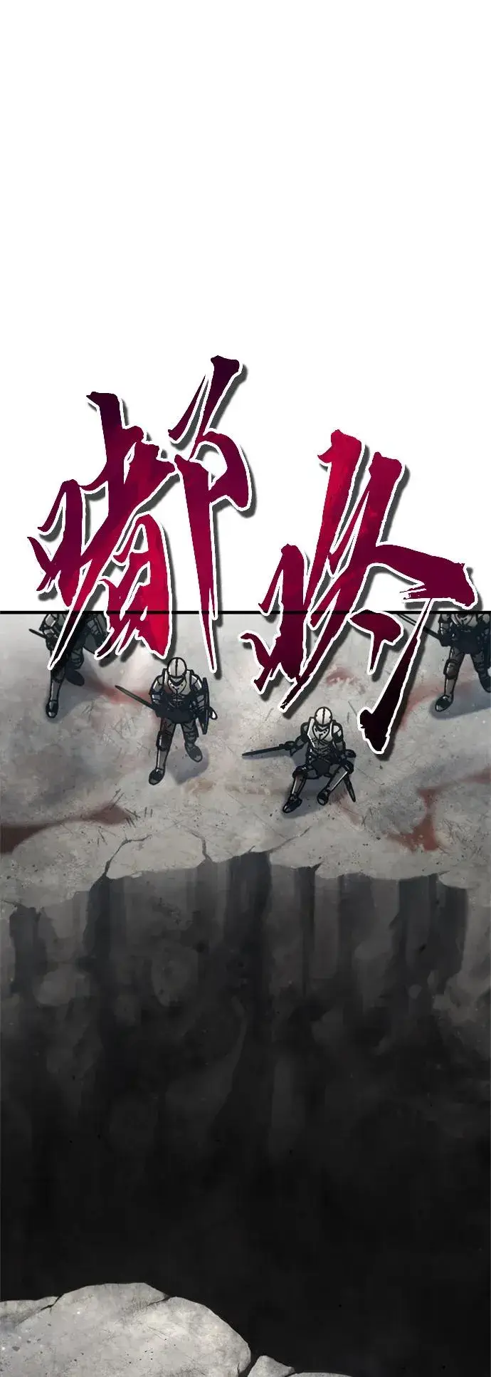 漫画《天魔的不凡重生》[第56话] 快速结束战争的方法第47张图