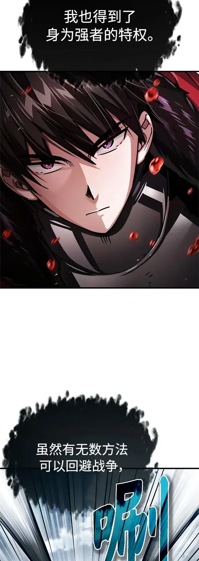 漫画《天魔的不凡重生》[第56话] 快速结束战争的方法第5张图