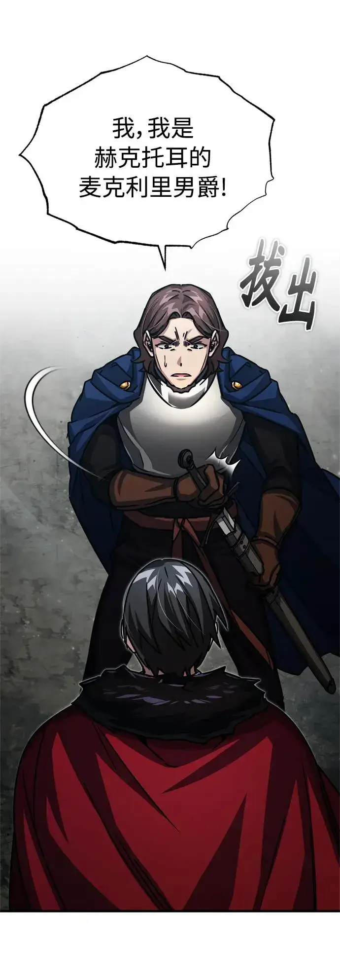 漫画《天魔的不凡重生》[第56话] 快速结束战争的方法第50张图