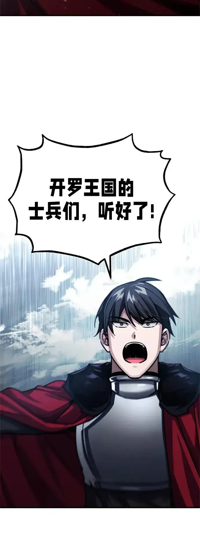 漫画《天魔的不凡重生》[第56话] 快速结束战争的方法第53张图