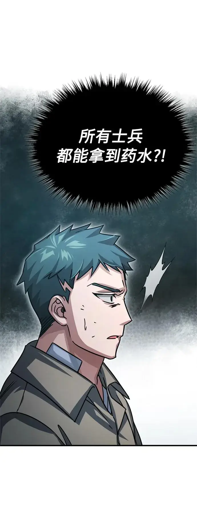 漫画《天魔的不凡重生》[第56话] 快速结束战争的方法第63张图