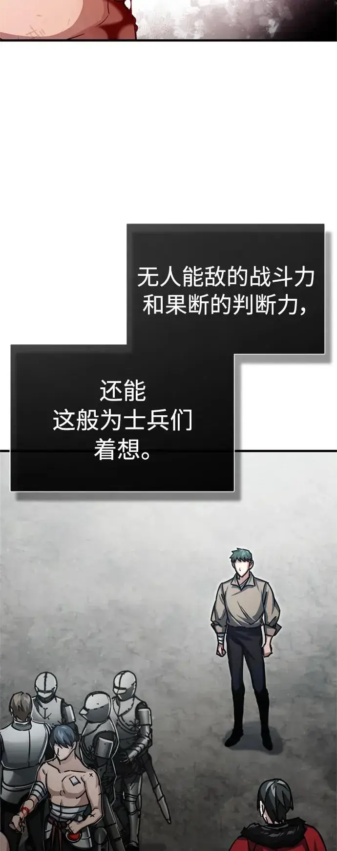 漫画《天魔的不凡重生》[第56话] 快速结束战争的方法第66张图