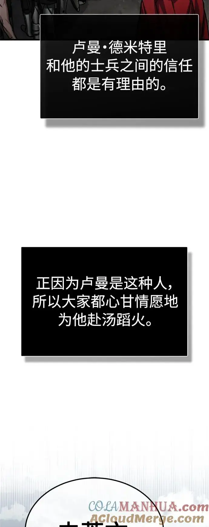 漫画《天魔的不凡重生》[第56话] 快速结束战争的方法第67张图