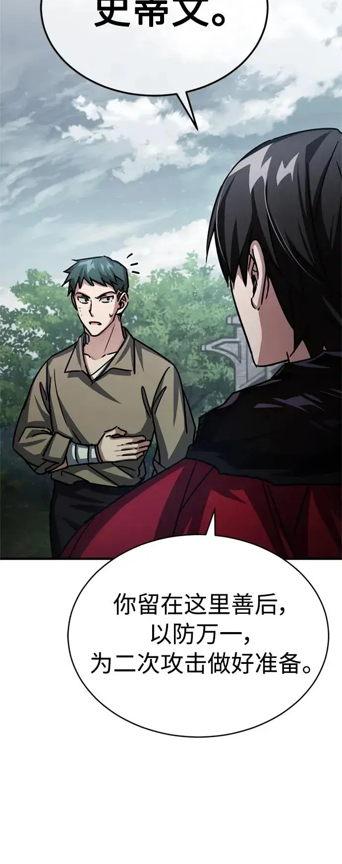 漫画《天魔的不凡重生》[第56话] 快速结束战争的方法第68张图