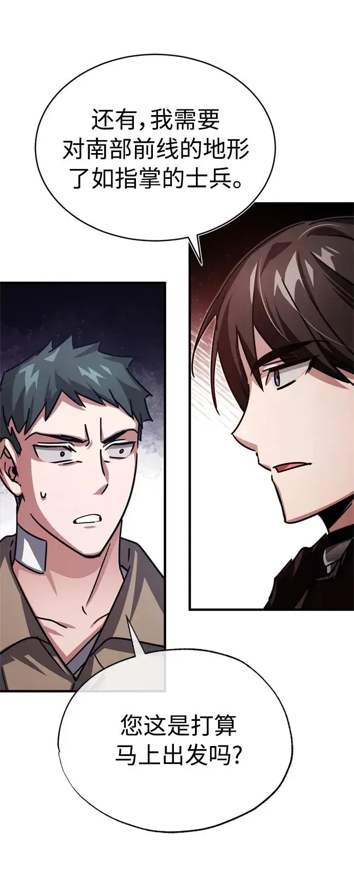 漫画《天魔的不凡重生》[第56话] 快速结束战争的方法第69张图