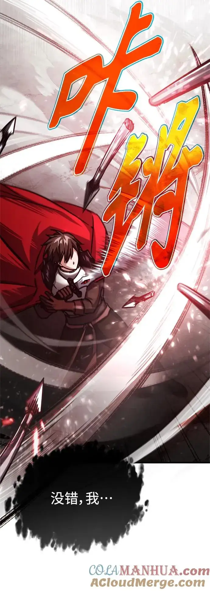 漫画《天魔的不凡重生》[第56话] 快速结束战争的方法第7张图