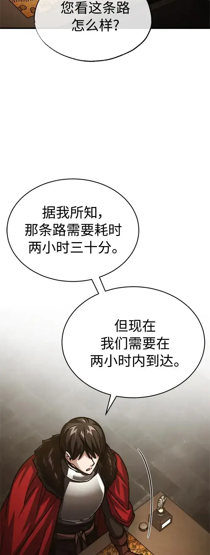 漫画《天魔的不凡重生》[第56话] 快速结束战争的方法第74张图