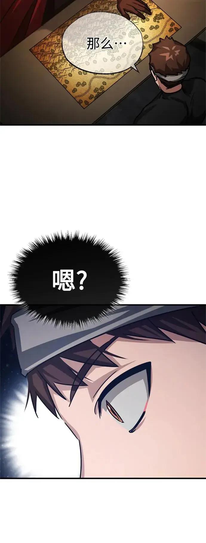漫画《天魔的不凡重生》[第56话] 快速结束战争的方法第75张图