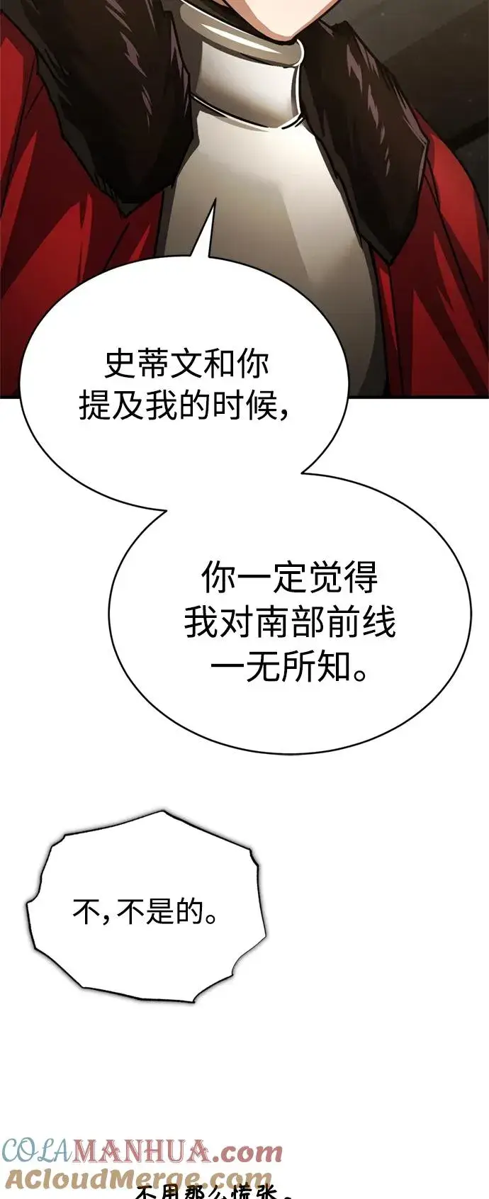 漫画《天魔的不凡重生》[第56话] 快速结束战争的方法第79张图