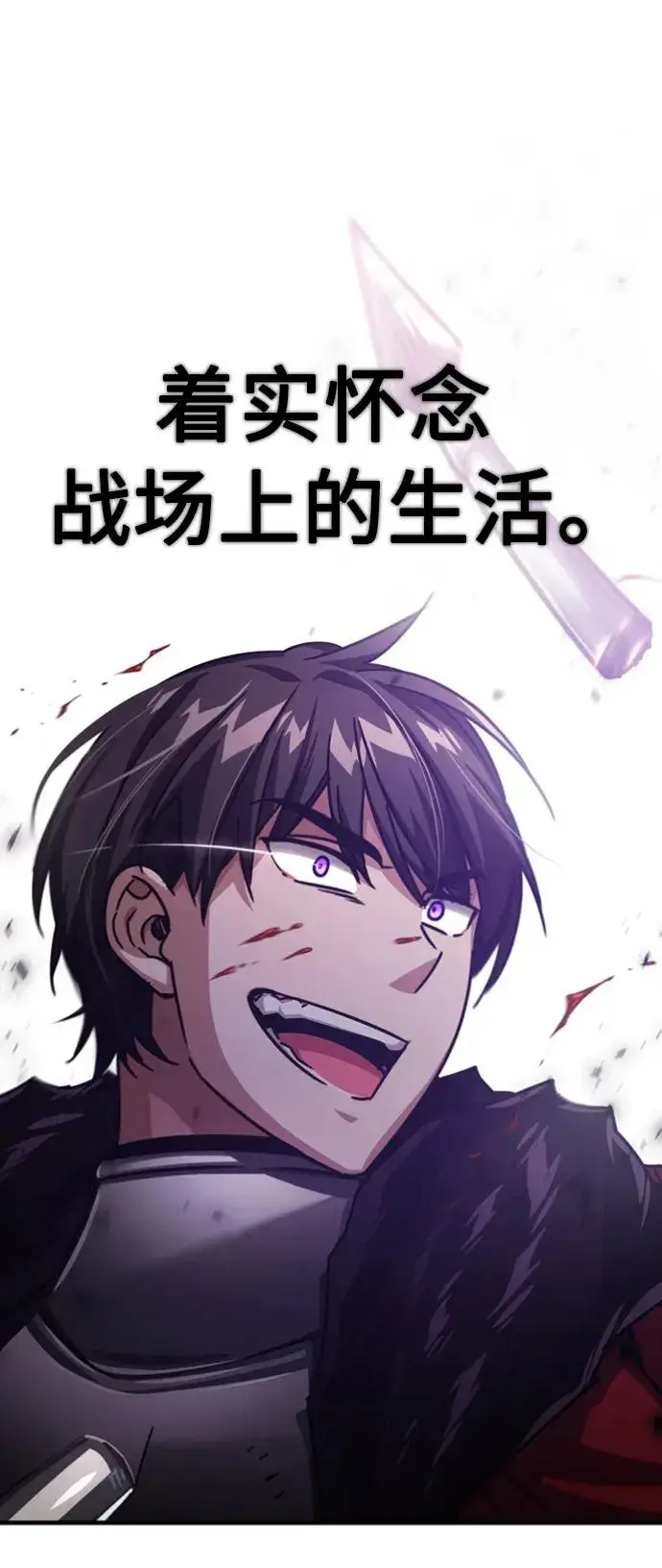 漫画《天魔的不凡重生》[第56话] 快速结束战争的方法第8张图