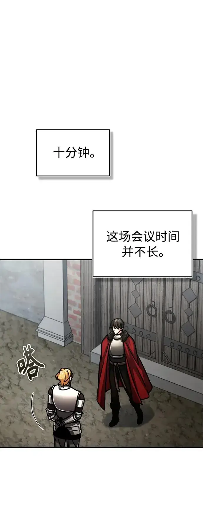 漫画《天魔的不凡重生》[第56话] 快速结束战争的方法第83张图