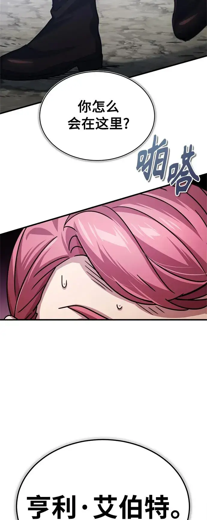 漫画《天魔的不凡重生》[第56话] 快速结束战争的方法第86张图