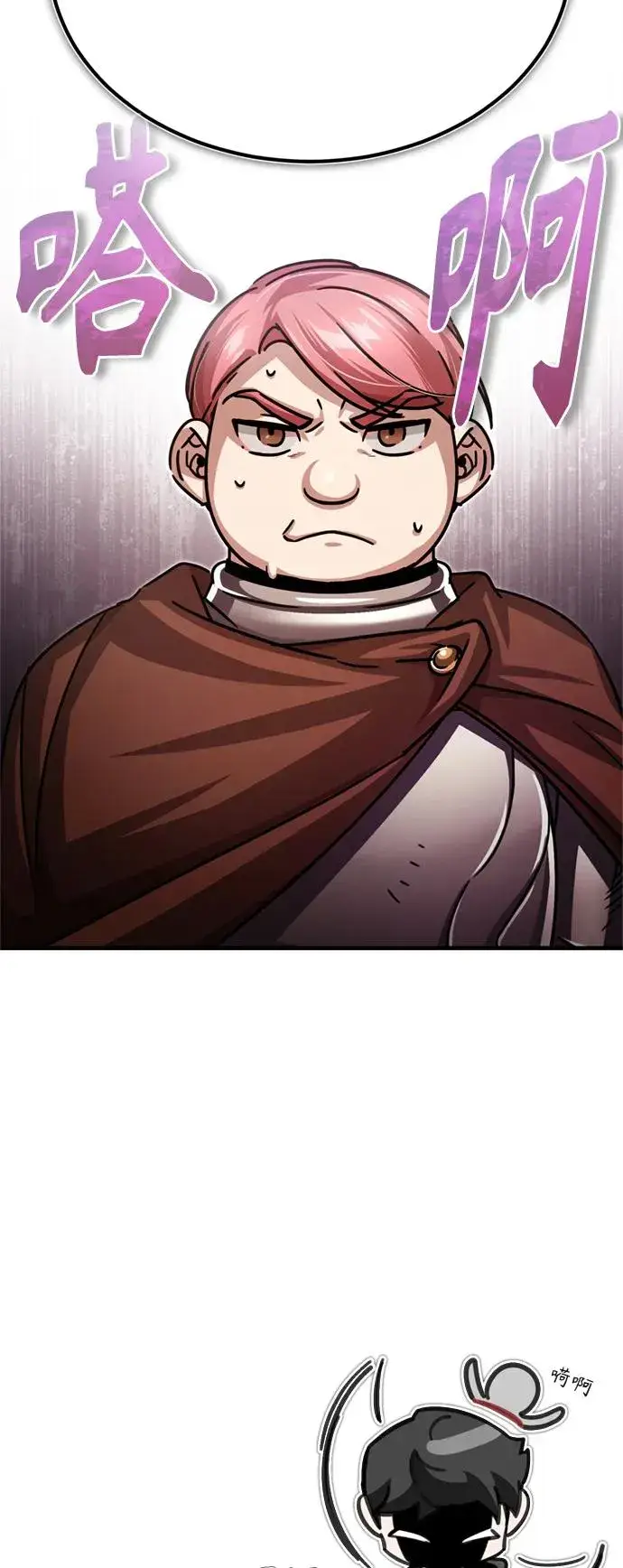 漫画《天魔的不凡重生》[第56话] 快速结束战争的方法第87张图