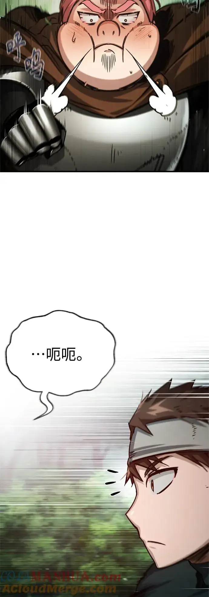 漫画《天魔的不凡重生》[第57话] 南部训练营的危机第10张图