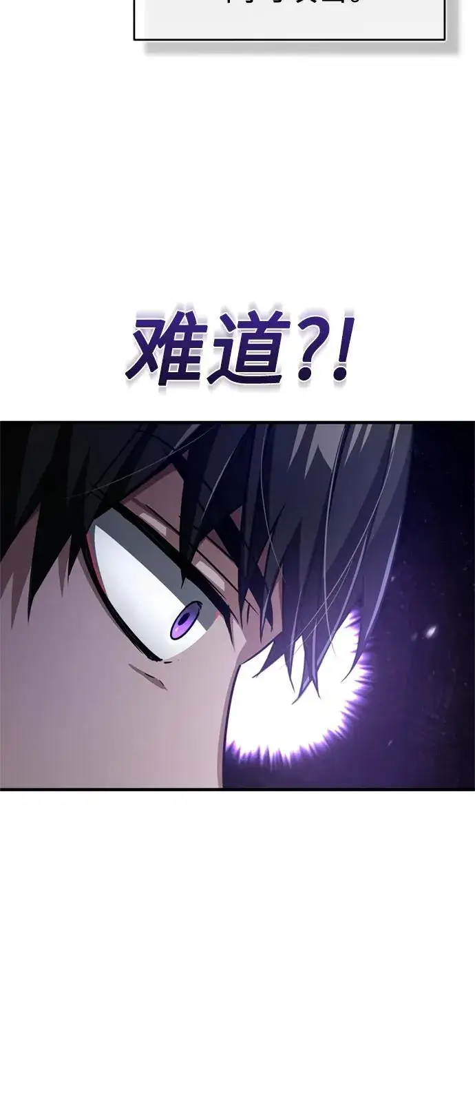 漫画《天魔的不凡重生》[第57话] 南部训练营的危机第17张图