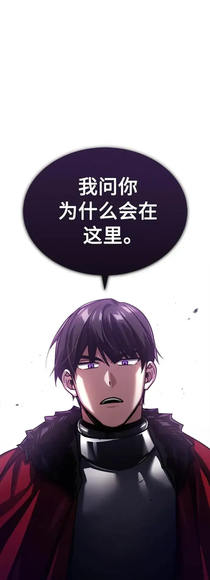 漫画《天魔的不凡重生》[第57话] 南部训练营的危机第2张图