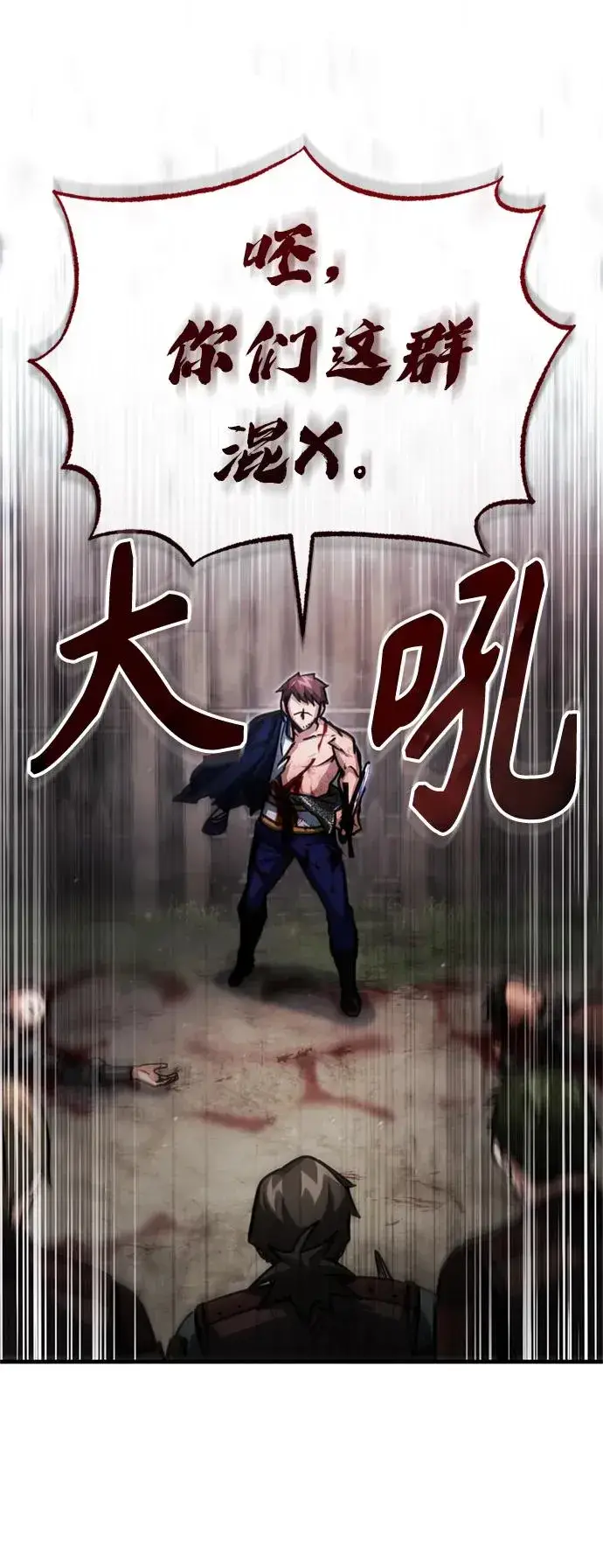 漫画《天魔的不凡重生》[第57话] 南部训练营的危机第21张图