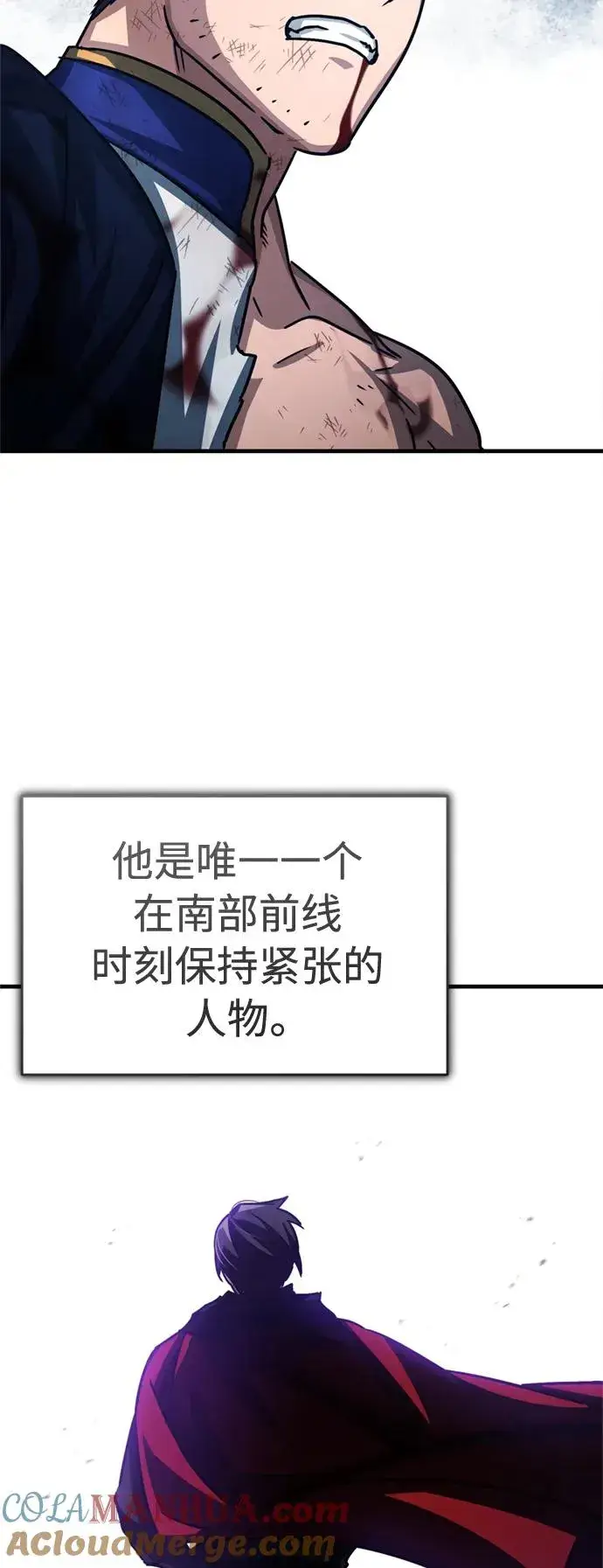 漫画《天魔的不凡重生》[第57话] 南部训练营的危机第25张图