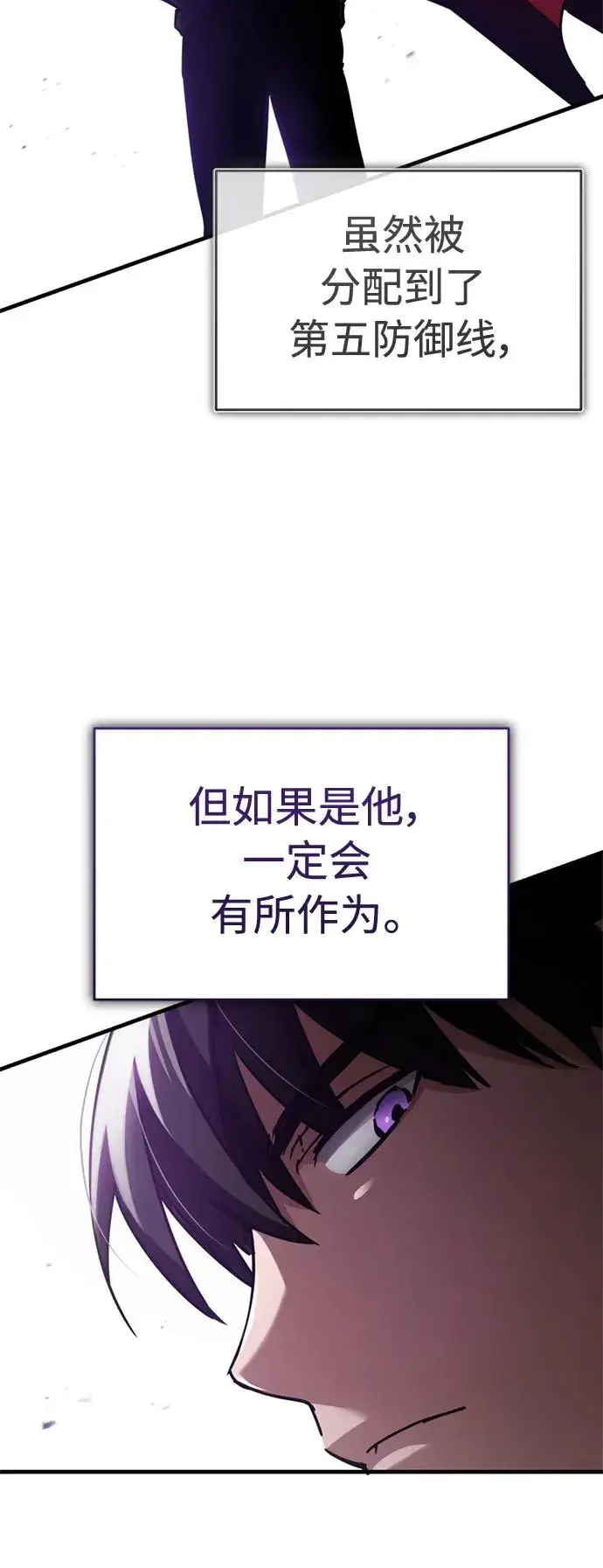 漫画《天魔的不凡重生》[第57话] 南部训练营的危机第26张图