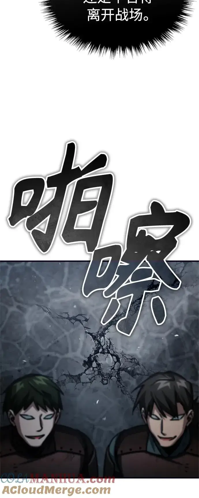 漫画《天魔的不凡重生》[第57话] 南部训练营的危机第28张图