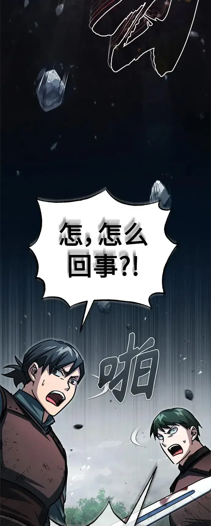 漫画《天魔的不凡重生》[第57话] 南部训练营的危机第30张图