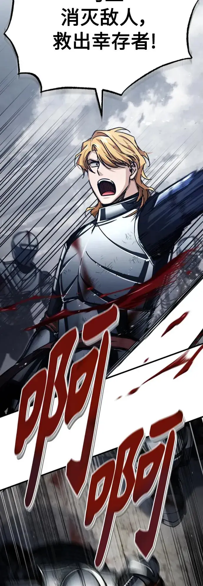 漫画《天魔的不凡重生》[第57话] 南部训练营的危机第36张图
