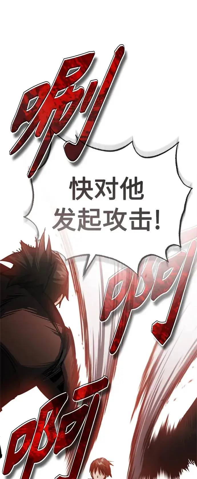 漫画《天魔的不凡重生》[第57话] 南部训练营的危机第38张图