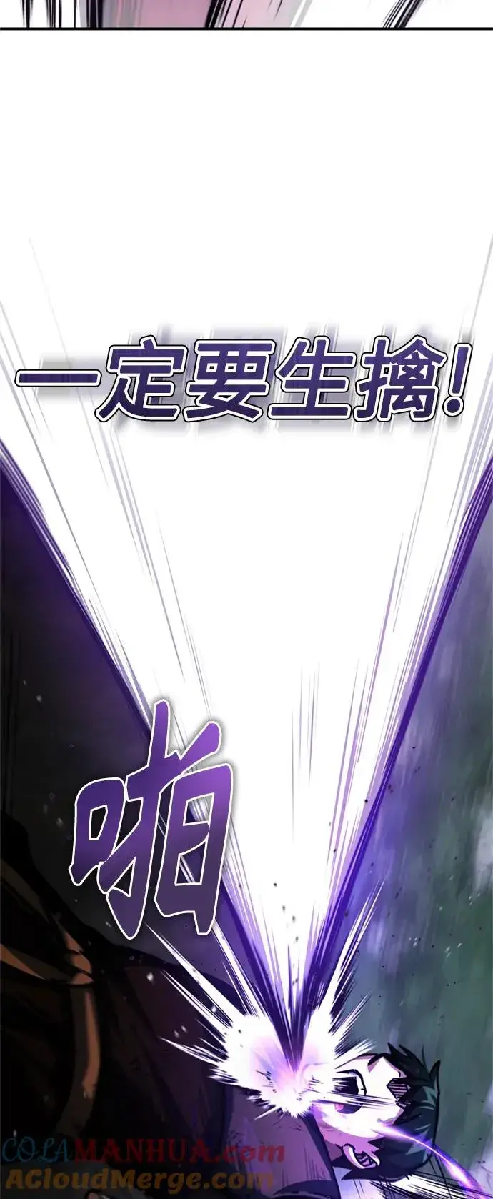 漫画《天魔的不凡重生》[第57话] 南部训练营的危机第40张图