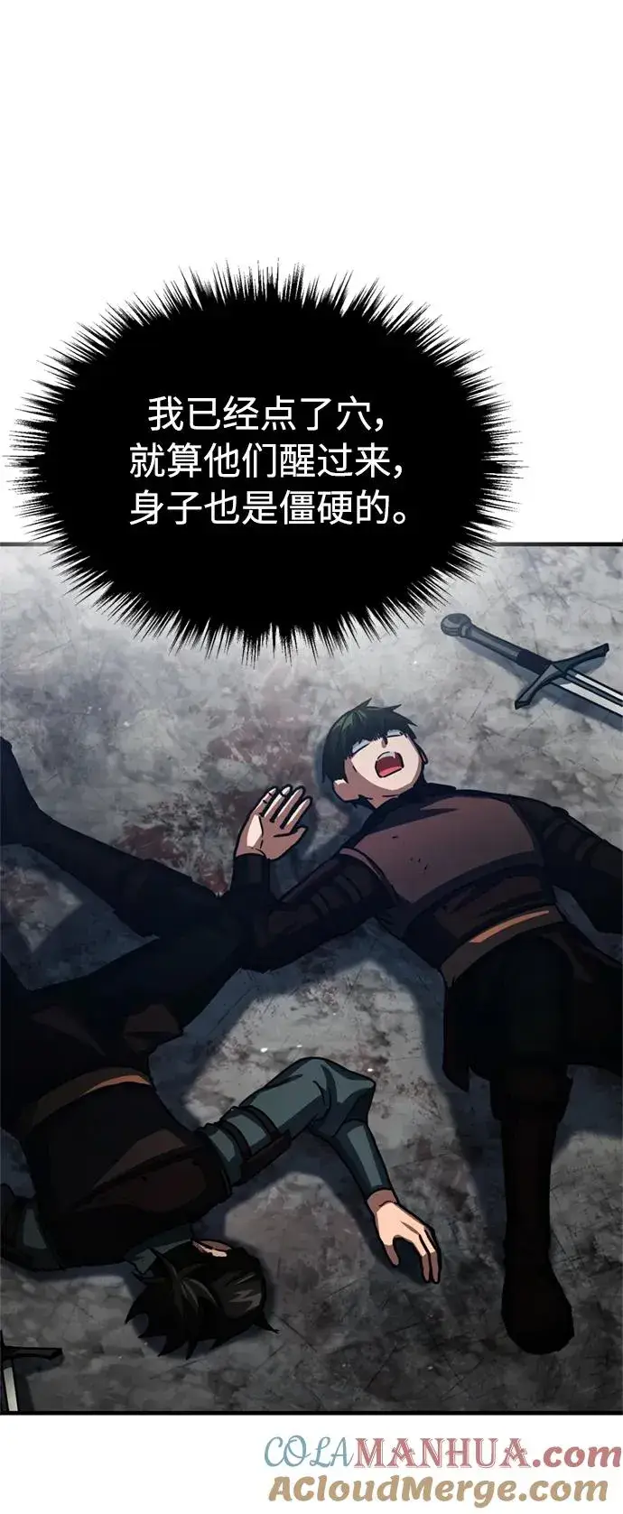 漫画《天魔的不凡重生》[第57话] 南部训练营的危机第43张图