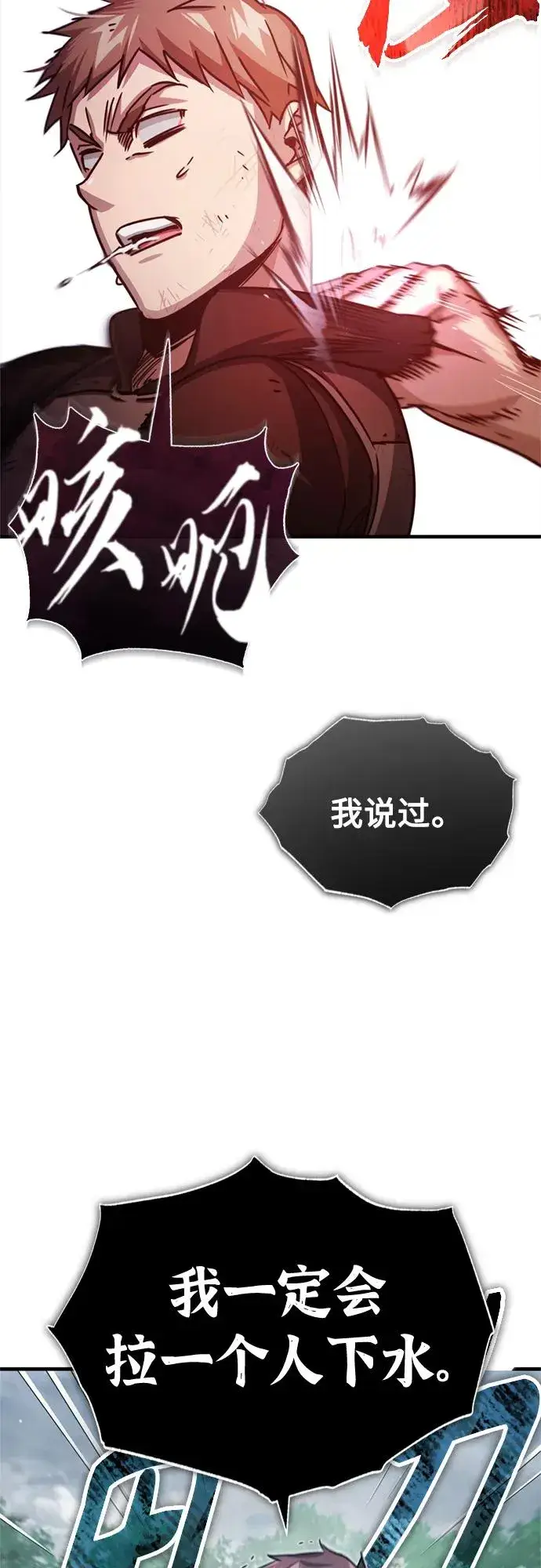 漫画《天魔的不凡重生》[第57话] 南部训练营的危机第45张图