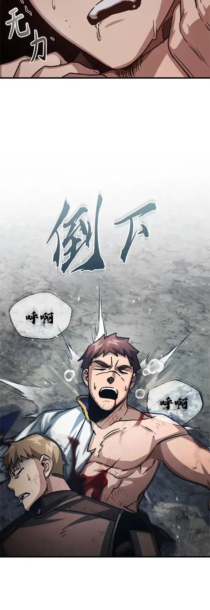 漫画《天魔的不凡重生》[第57话] 南部训练营的危机第47张图