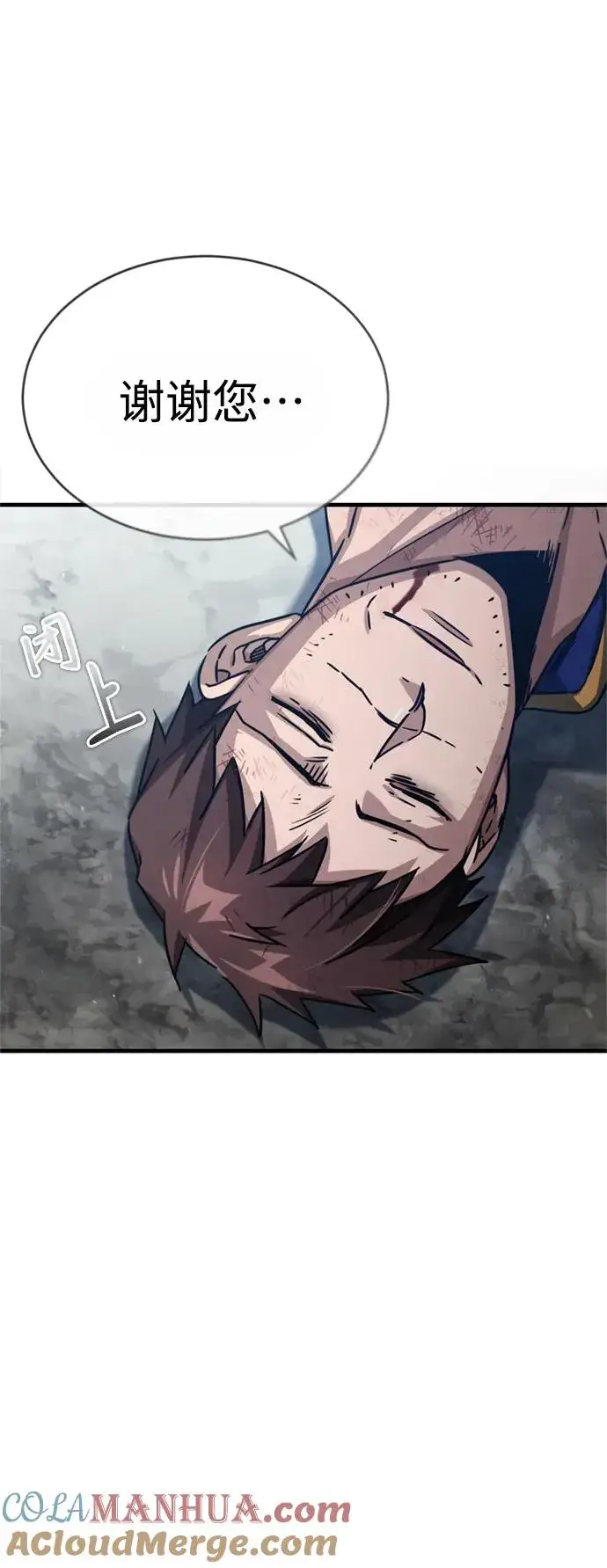 漫画《天魔的不凡重生》[第57话] 南部训练营的危机第49张图