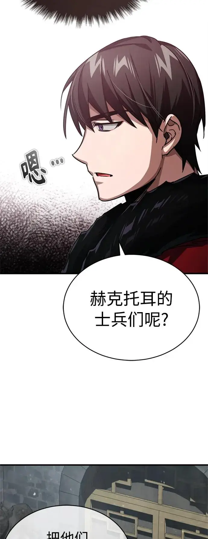 漫画《天魔的不凡重生》[第57话] 南部训练营的危机第53张图