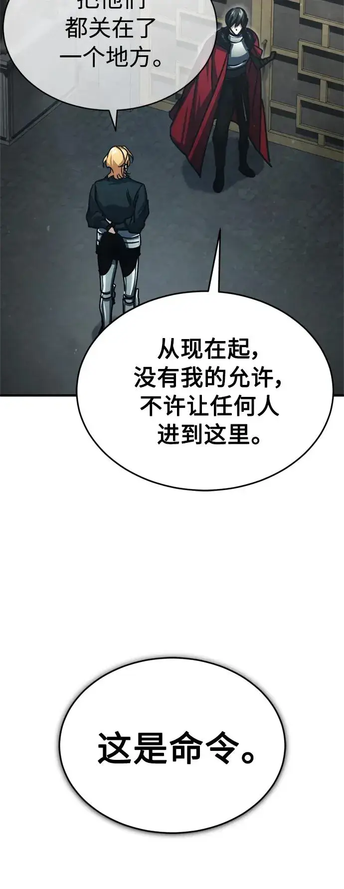 漫画《天魔的不凡重生》[第57话] 南部训练营的危机第54张图