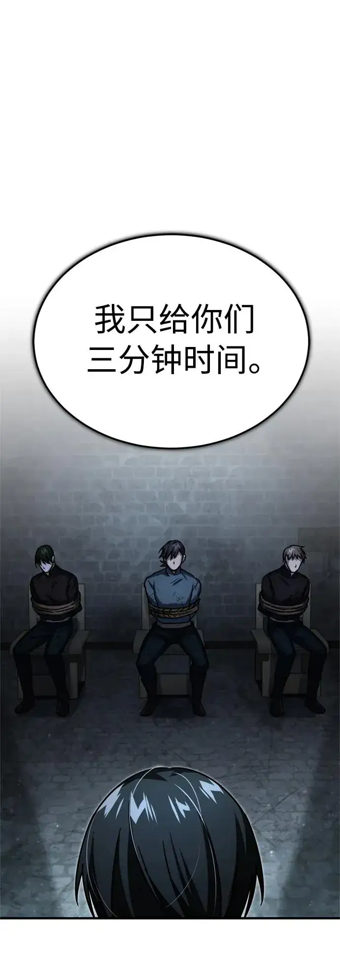 漫画《天魔的不凡重生》[第57话] 南部训练营的危机第57张图