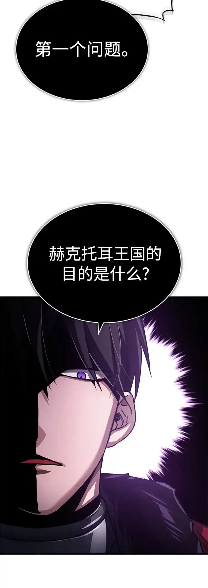漫画《天魔的不凡重生》[第57话] 南部训练营的危机第60张图