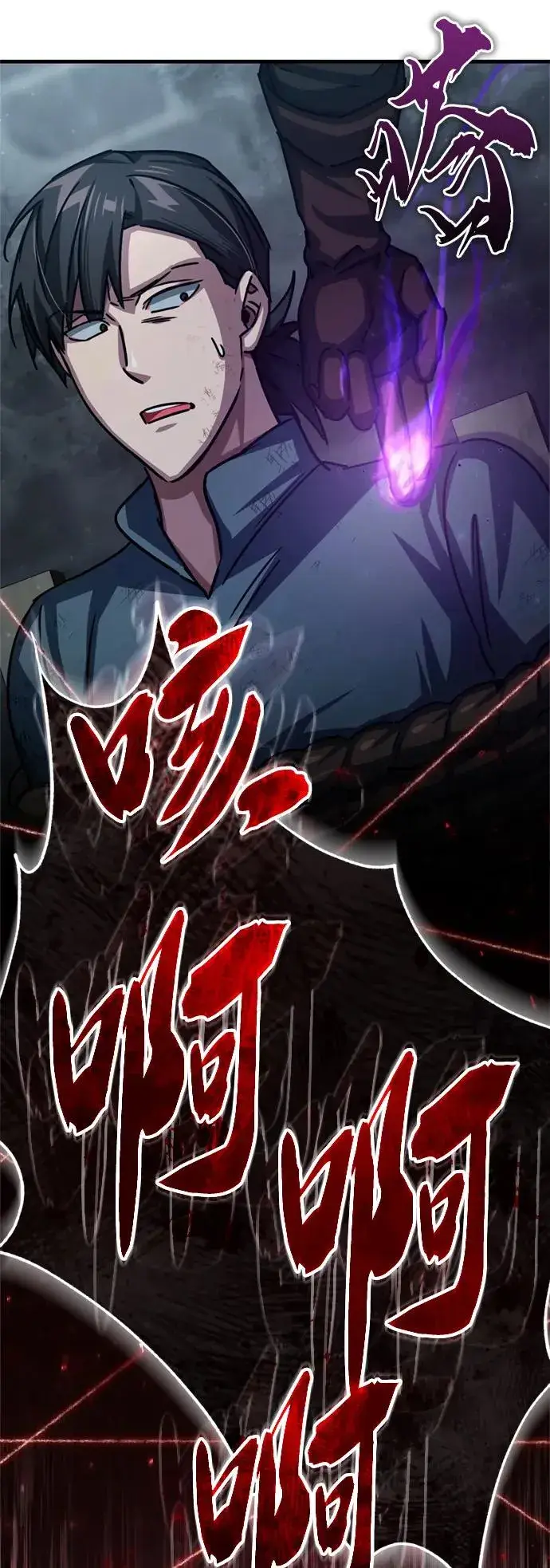漫画《天魔的不凡重生》[第57话] 南部训练营的危机第63张图