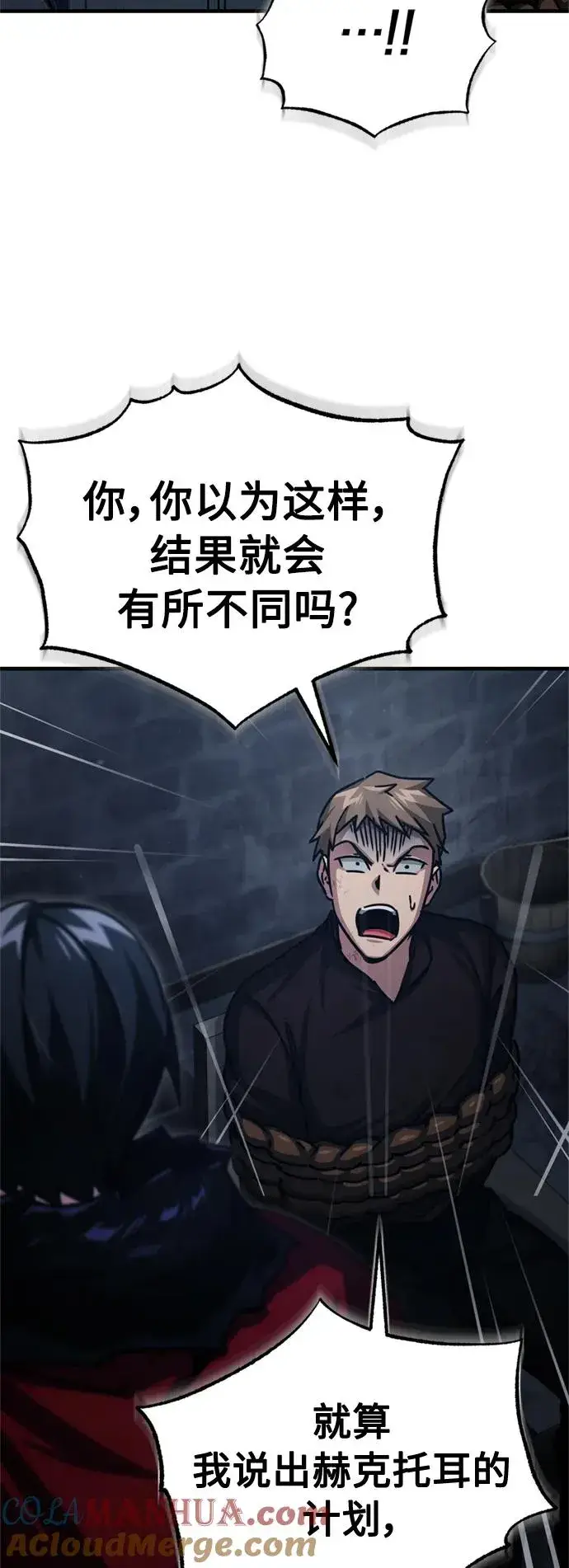 漫画《天魔的不凡重生》[第57话] 南部训练营的危机第67张图