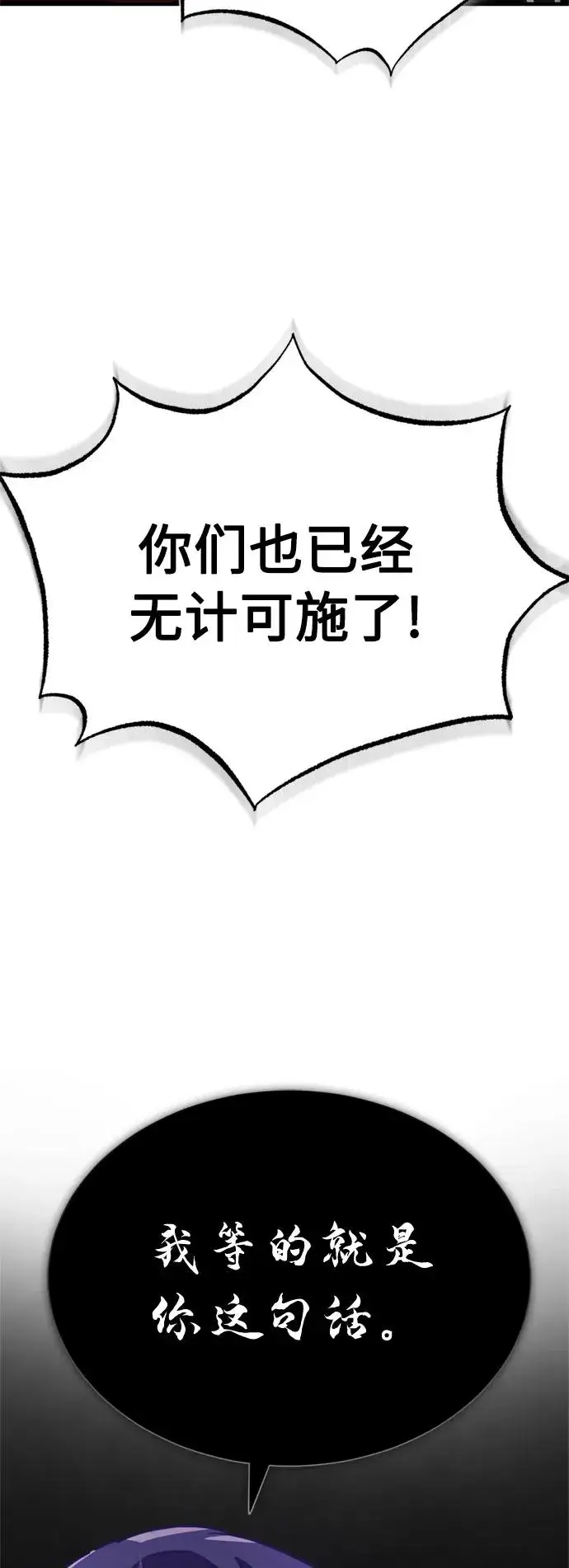 漫画《天魔的不凡重生》[第57话] 南部训练营的危机第68张图